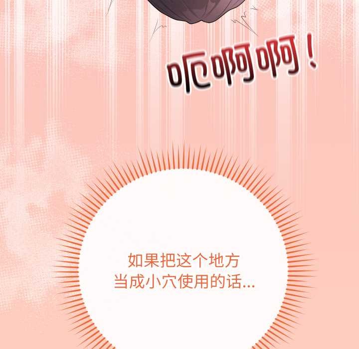 最後的沖刺第46話