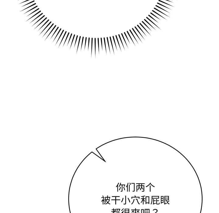 最後的沖刺第46話