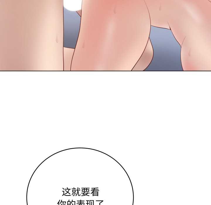 最後的沖刺第46話