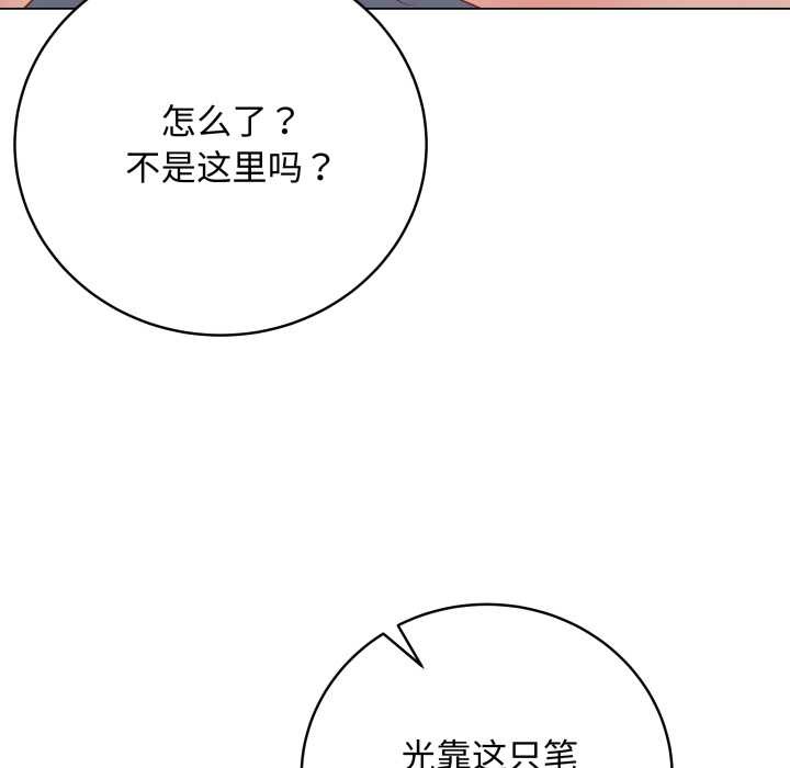 最後的沖刺第46話