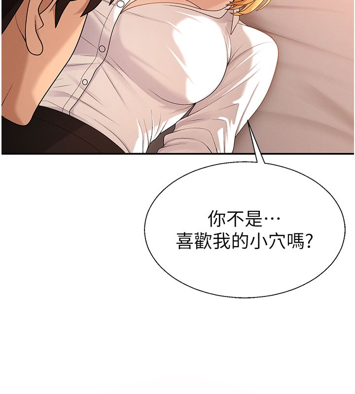 肉體審判第37話-我的小穴是不是最美味的?