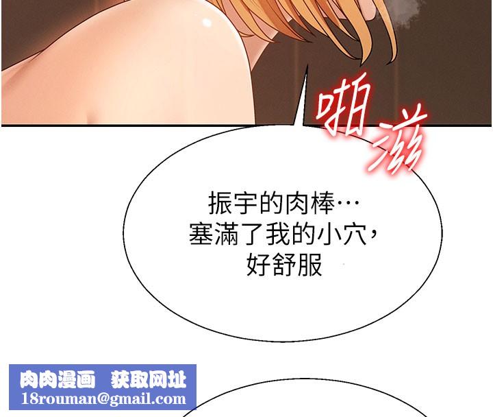 肉體審判第37話-我的小穴是不是最美味的?