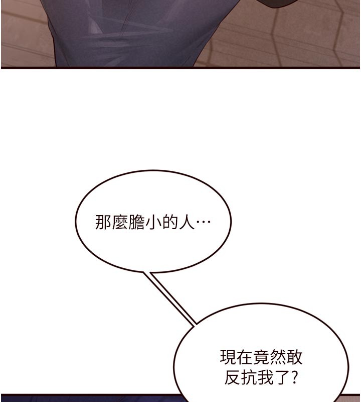 熟女自助餐第72話-妳自己算高潮了幾次?