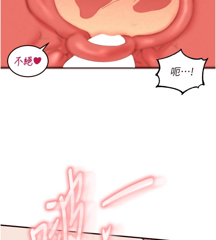 熟女自助餐第72話-妳自己算高潮了幾次?