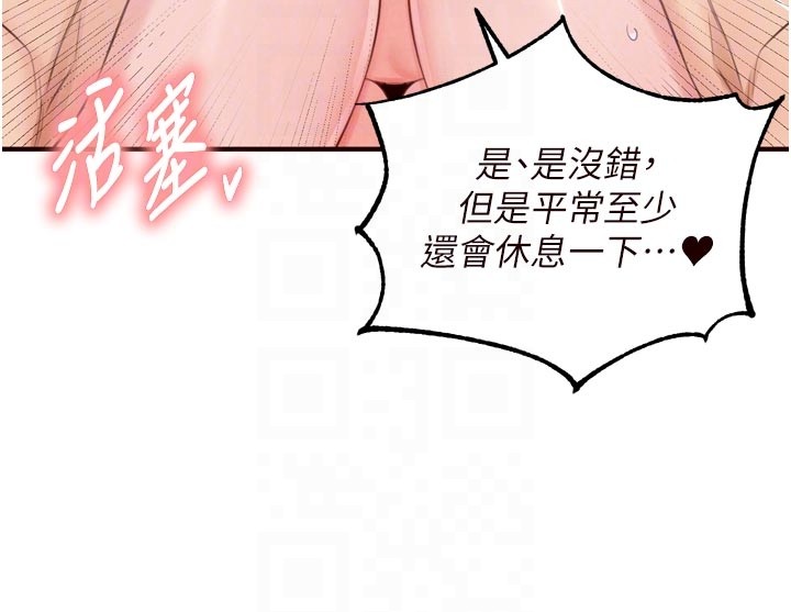 熟女自助餐第72話-妳自己算高潮了幾次?