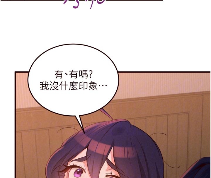 熟女自助餐第72話-妳自己算高潮了幾次?