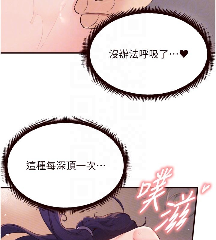 熟女自助餐第72話-妳自己算高潮了幾次?