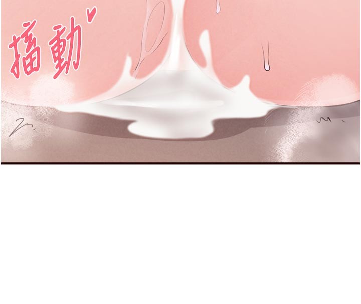 熟女自助餐第72話-妳自己算高潮了幾次?