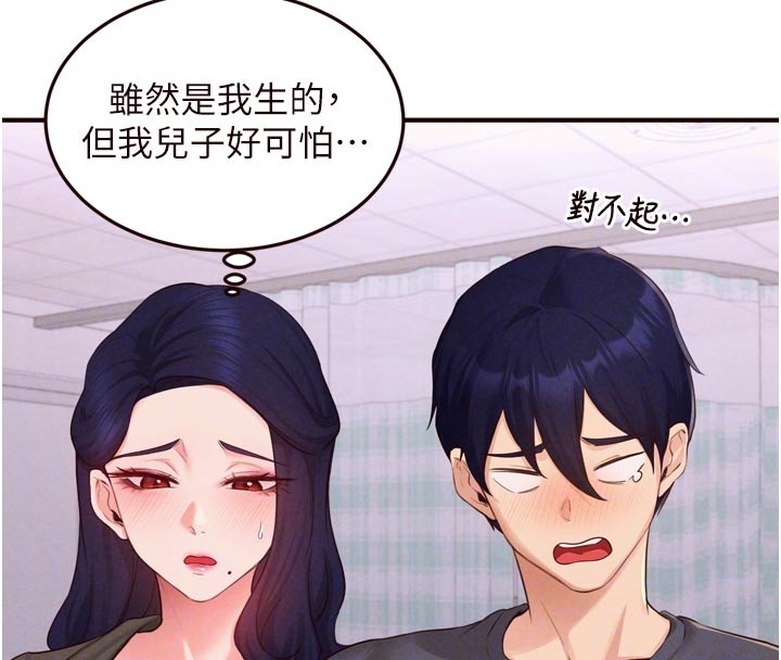 熟女自助餐第72話-妳自己算高潮了幾次?