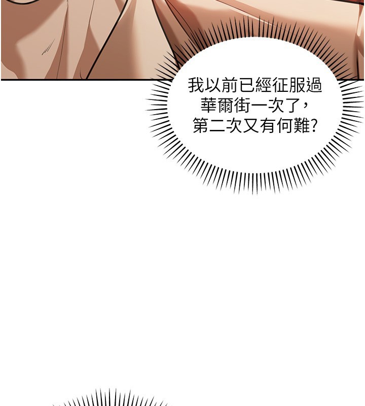 華爾街夜色第2話-散發情色氣息的巨乳