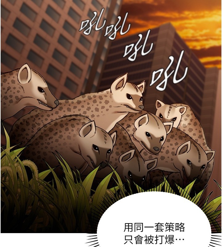 華爾街夜色第2話-散發情色氣息的巨乳