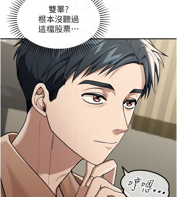 華爾街夜色第2話-散發情色氣息的巨乳