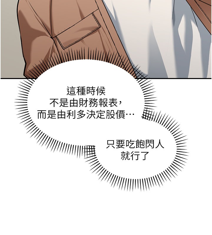 華爾街夜色第2話-散發情色氣息的巨乳