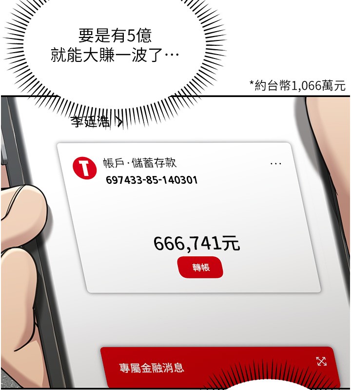 華爾街夜色第2話-散發情色氣息的巨乳