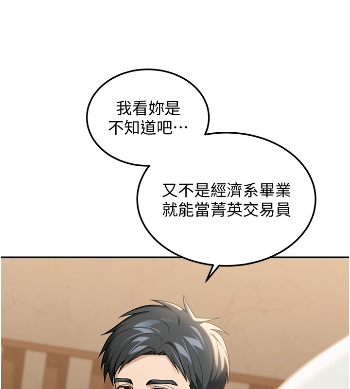 華爾街夜色第2話-散發情色氣息的巨乳