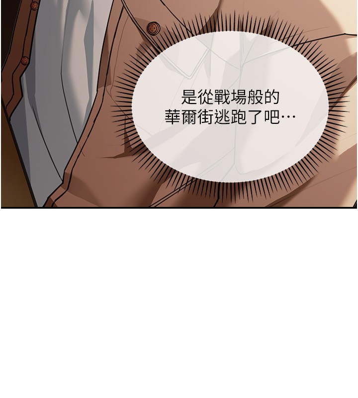 華爾街夜色第2話-散發情色氣息的巨乳