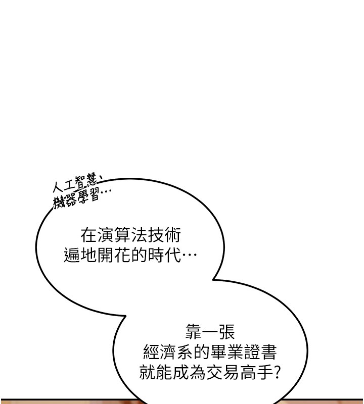 華爾街夜色第2話-散發情色氣息的巨乳