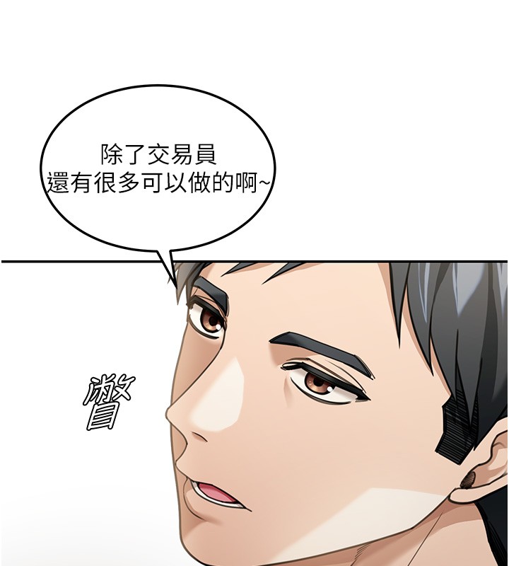 華爾街夜色第2話-散發情色氣息的巨乳