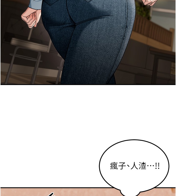 華爾街夜色第3話-剛成熟的鮑魚滋味如何?