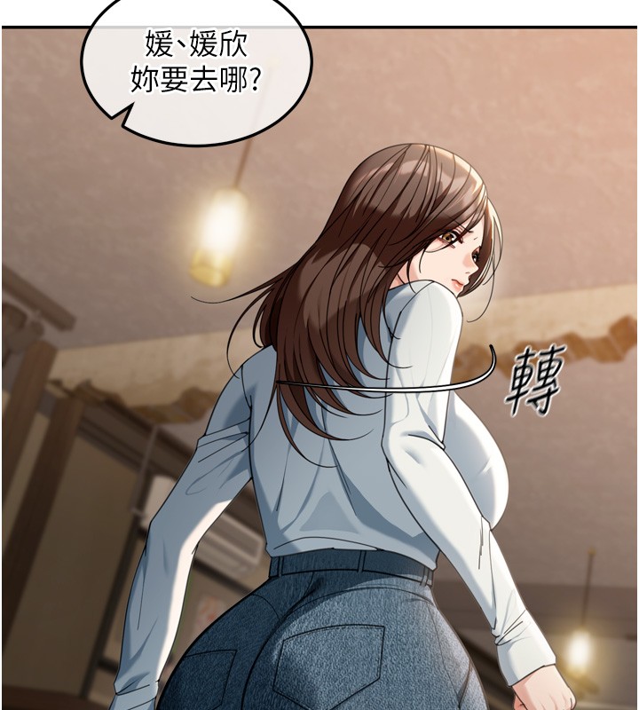 華爾街夜色第3話-剛成熟的鮑魚滋味如何?