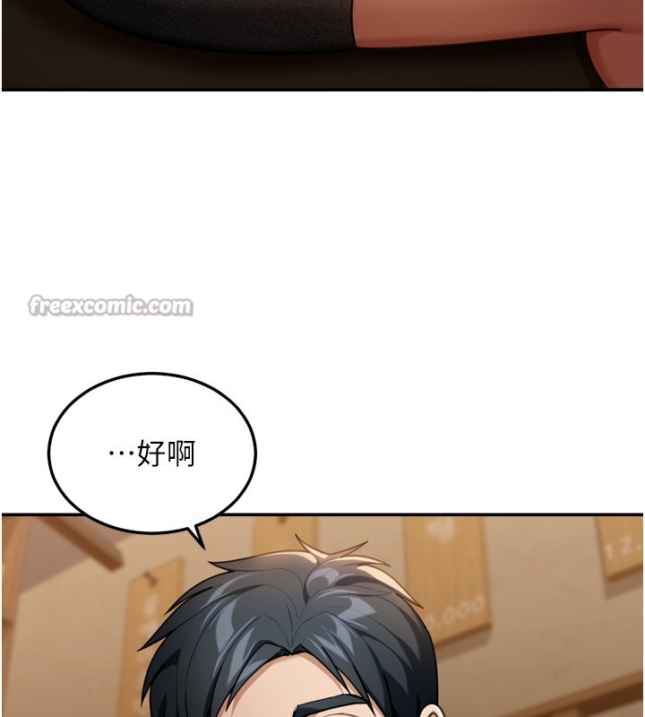 華爾街夜色第3話-剛成熟的鮑魚滋味如何?