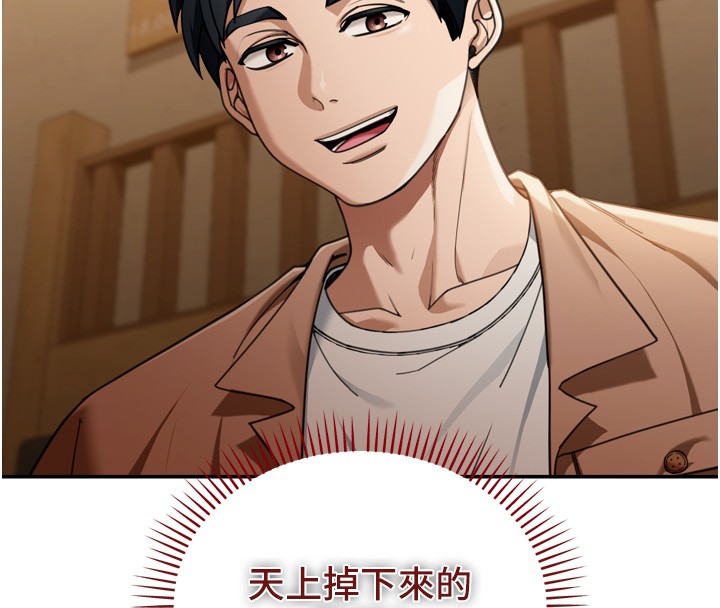 華爾街夜色第3話-剛成熟的鮑魚滋味如何?