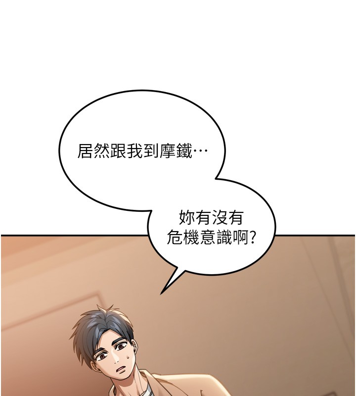 華爾街夜色第3話-剛成熟的鮑魚滋味如何?