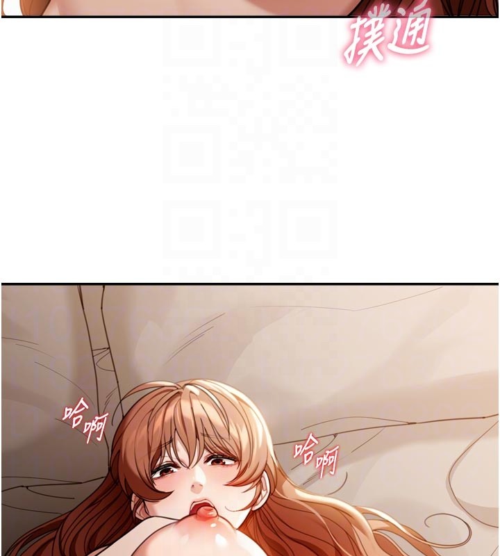 華爾街夜色第3話-剛成熟的鮑魚滋味如何?