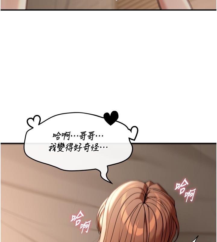 華爾街夜色第3話-剛成熟的鮑魚滋味如何?