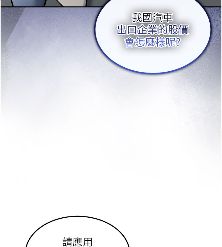 華爾街夜色第4話-灌爆她的子宮&hearts;