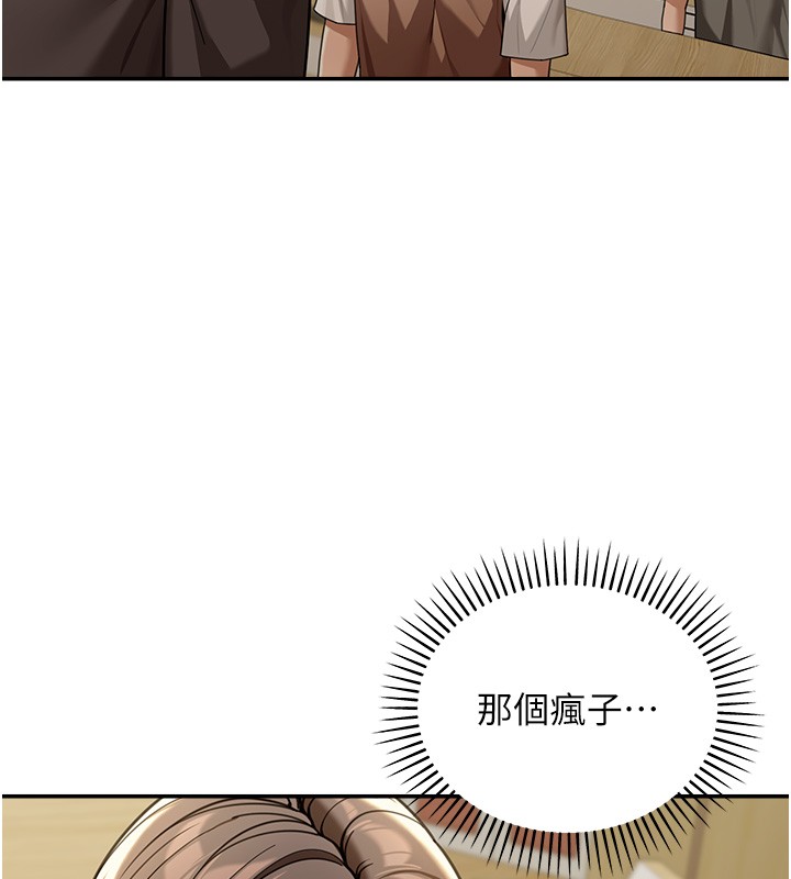 華爾街夜色第5話-第一課，挑選茶妹