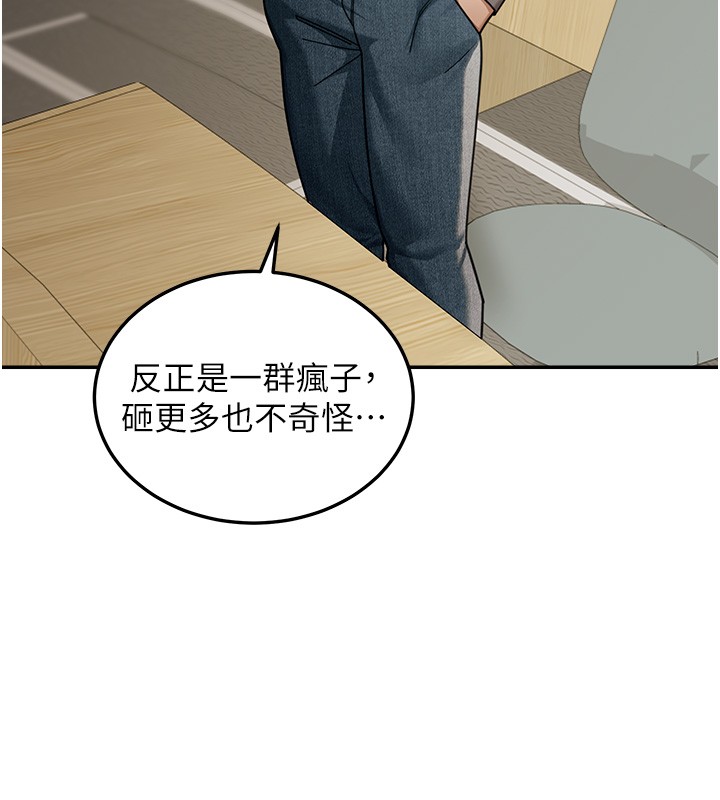 華爾街夜色第5話-第一課，挑選茶妹