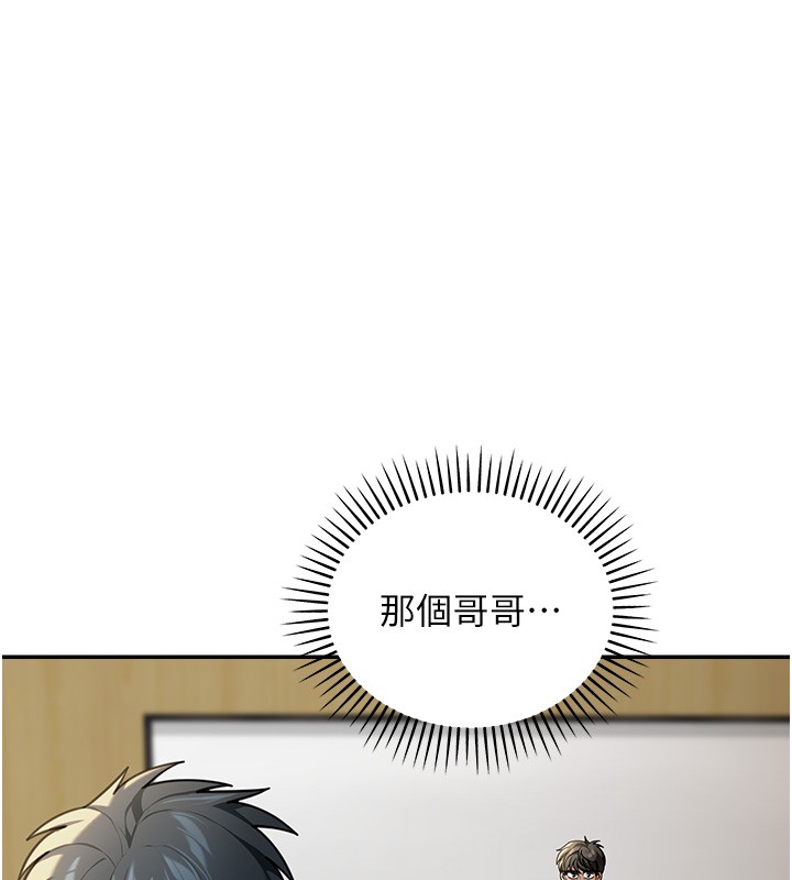 華爾街夜色第5話-第一課，挑選茶妹