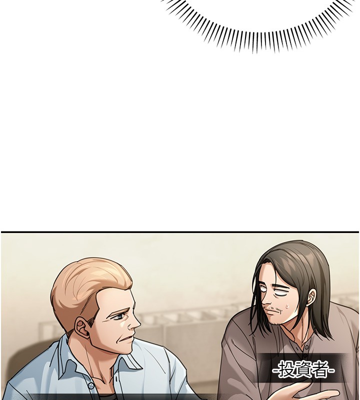 華爾街夜色第5話-第一課，挑選茶妹