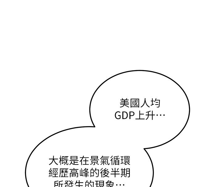 華爾街夜色第5話-第一課，挑選茶妹