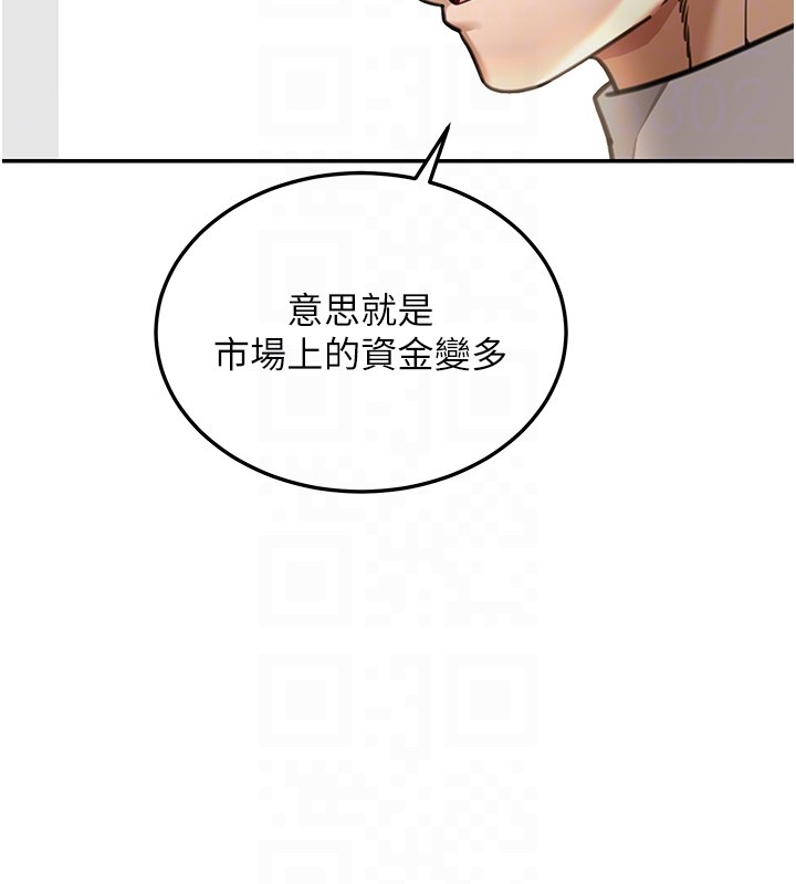 華爾街夜色第5話-第一課，挑選茶妹