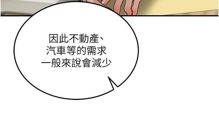 華爾街夜色第5話-第一課，挑選茶妹