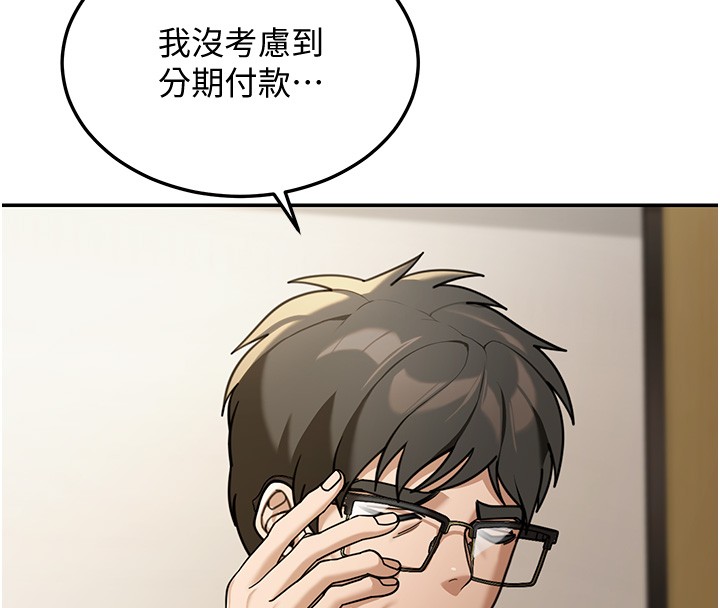 華爾街夜色第5話-第一課，挑選茶妹