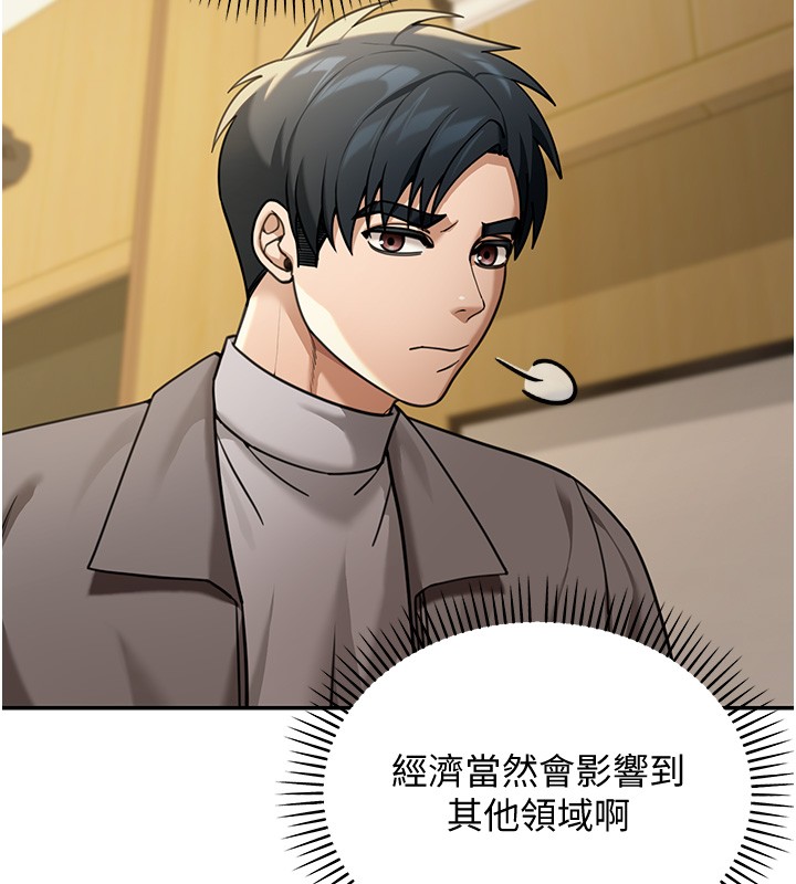 華爾街夜色第5話-第一課，挑選茶妹