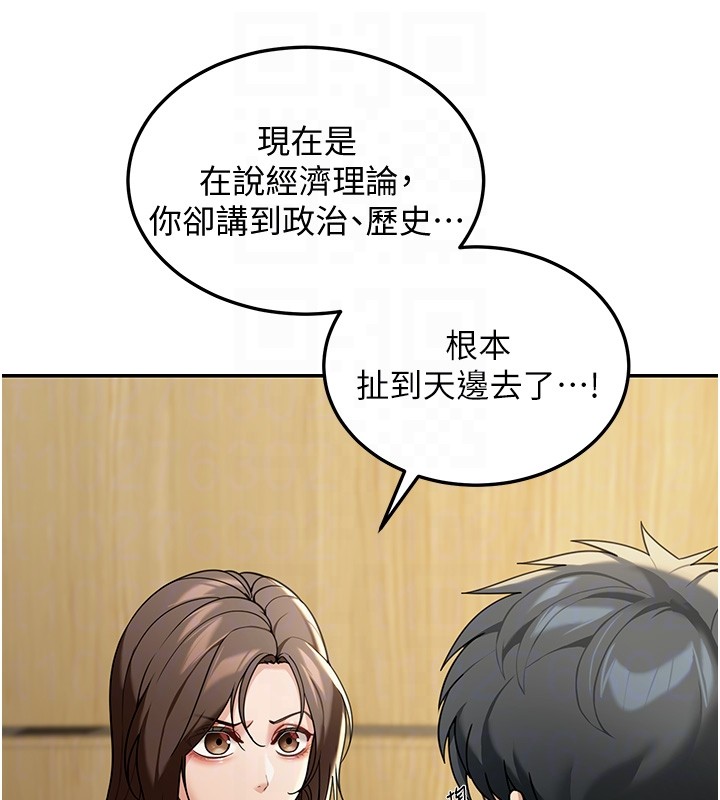 華爾街夜色第5話-第一課，挑選茶妹