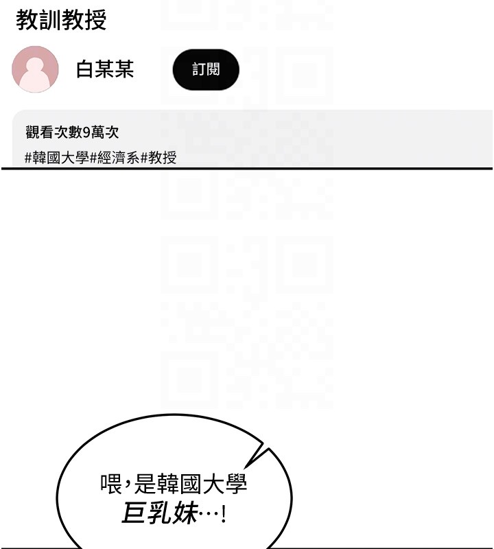 華爾街夜色第5話-第一課，挑選茶妹