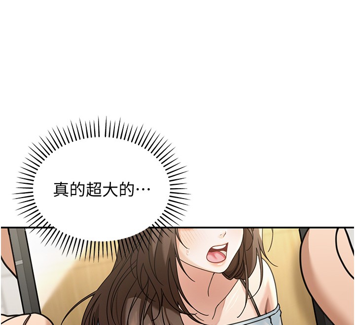 華爾街夜色第5話-第一課，挑選茶妹