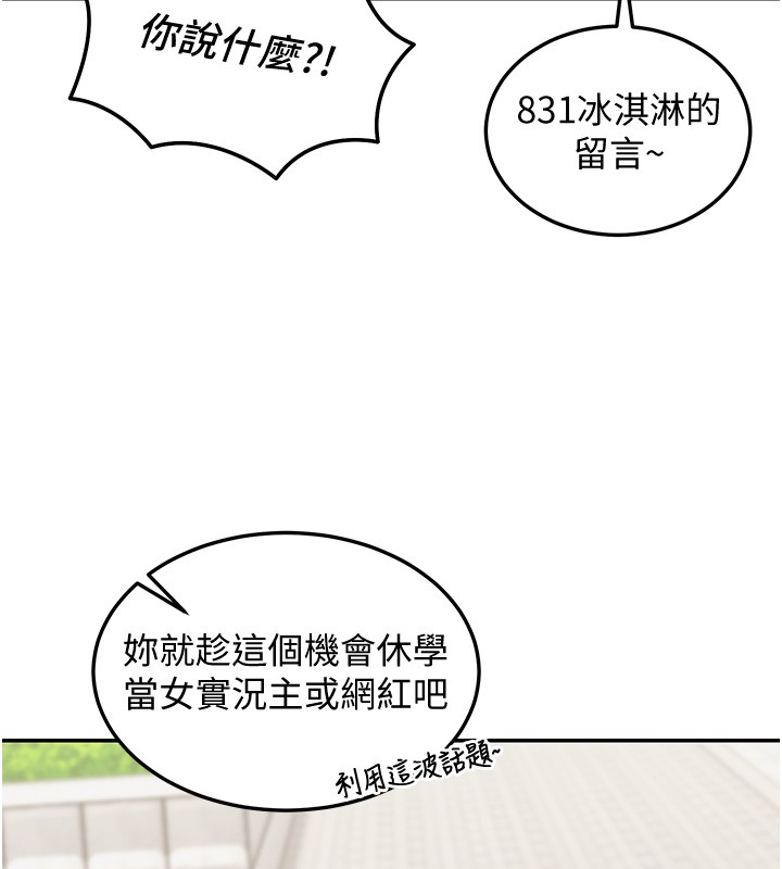 華爾街夜色第5話-第一課，挑選茶妹