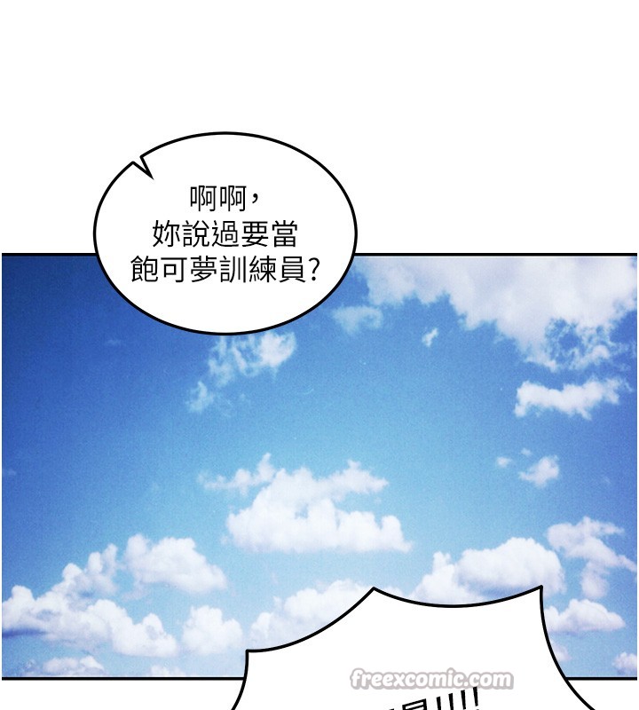 華爾街夜色第5話-第一課，挑選茶妹