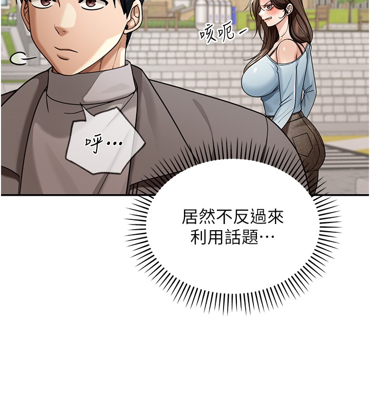 華爾街夜色第5話-第一課，挑選茶妹