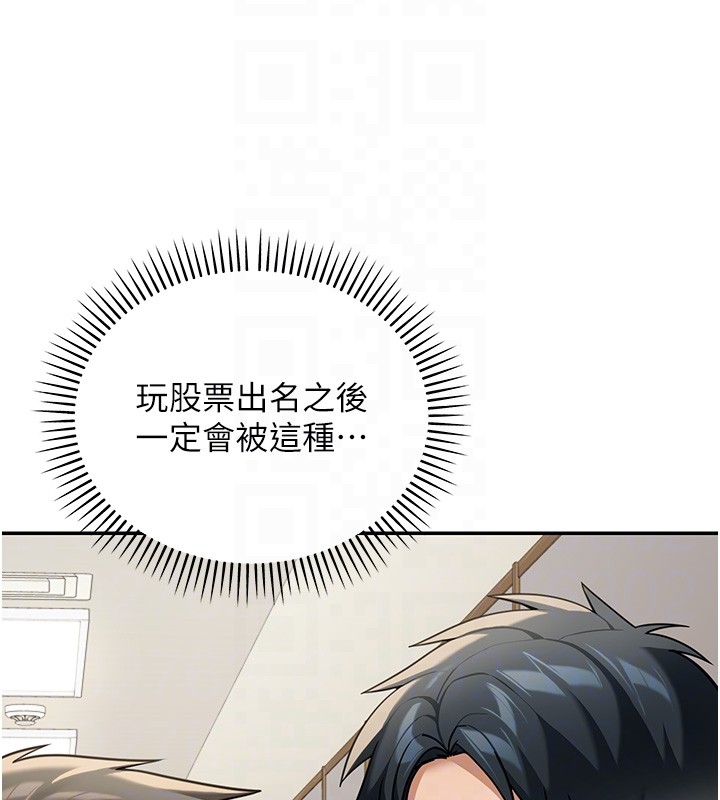 華爾街夜色第5話-第一課，挑選茶妹