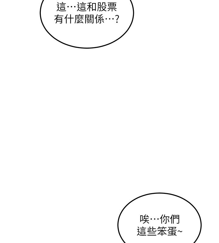 華爾街夜色第5話-第一課，挑選茶妹