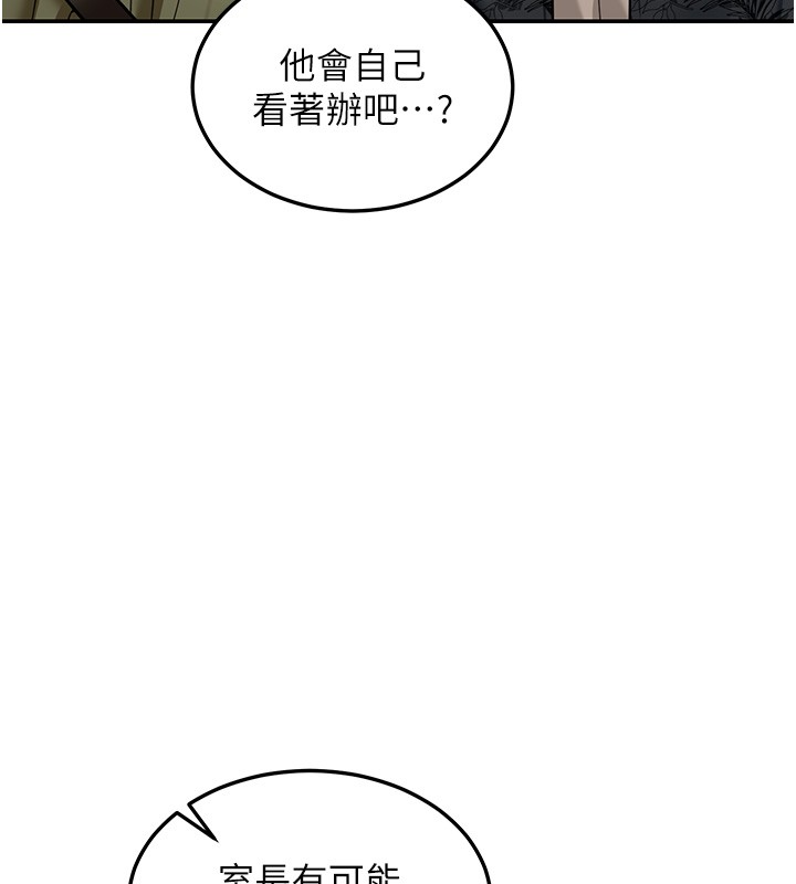 華爾街夜色第5話-第一課，挑選茶妹