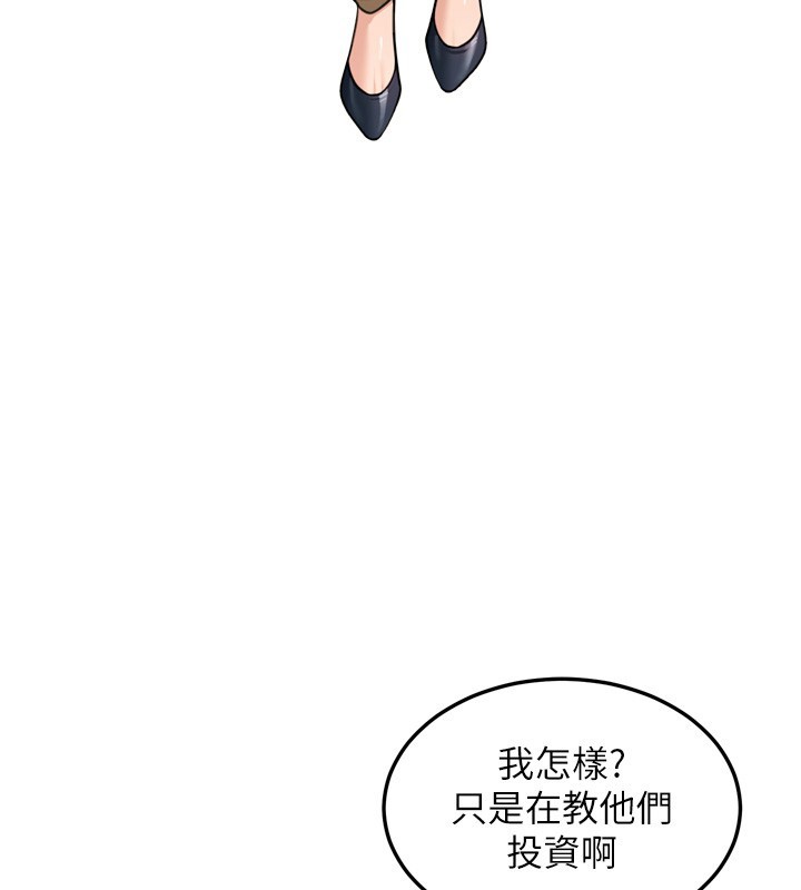 華爾街夜色第6話-喝茶學投資