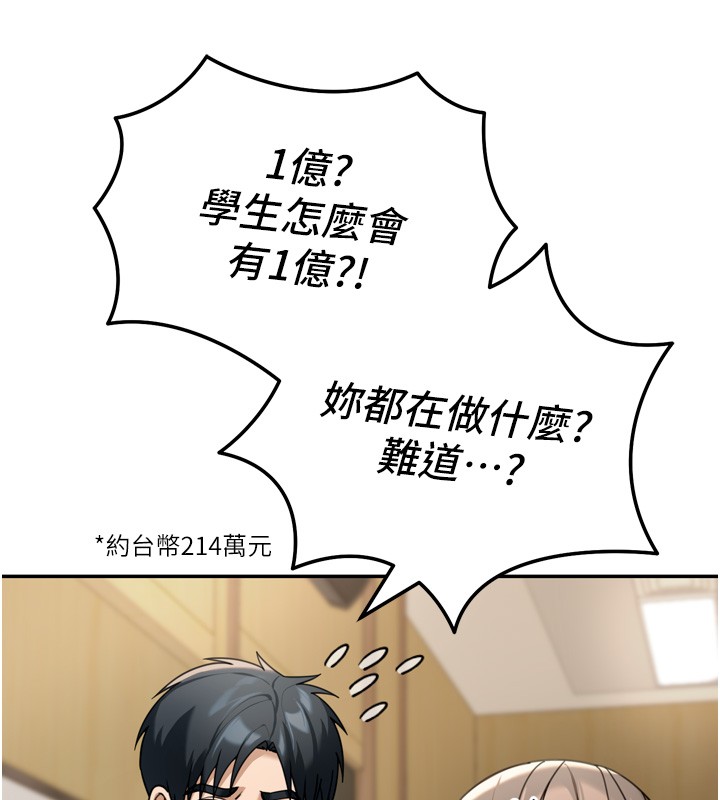 華爾街夜色第6話-喝茶學投資